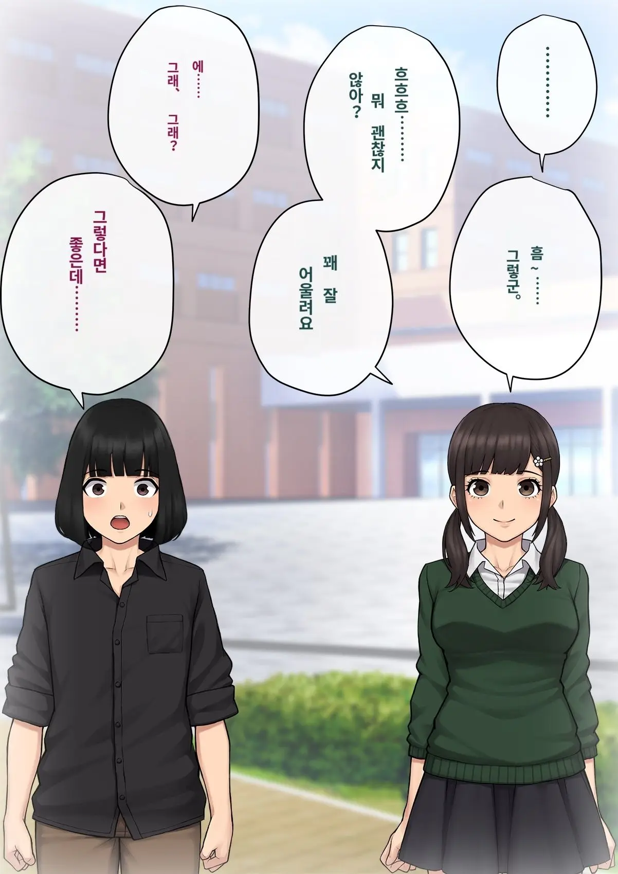 Tomo Ochi 2 ~Kekkon O Chikatta Kanojo O Netorareta Ageku Mesu Ochi Saserareta Ore No Matsuro~ | 토모오치 2 ~ 결혼을 맹세한 그녀를 빼앗긴 끝에 암컷 타락 하게 된 나의 말로~